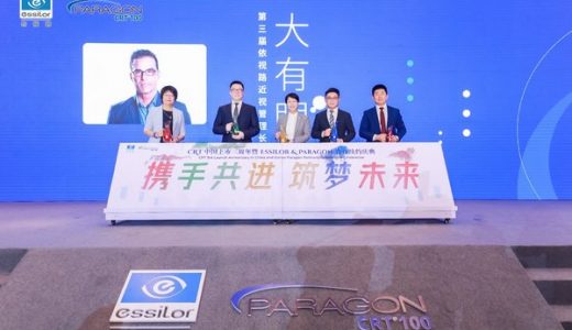 依视路和Paragon再度联手 近视管理解决方案造福青少年近视患者