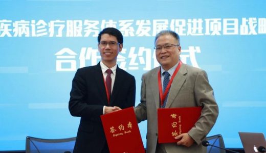中国风湿免疫疾病诊疗服务体系发展促进行动专家峰会在京召开