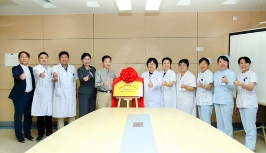 探索肿瘤免疫治疗服务新模式 打造肿瘤日间治疗新平台