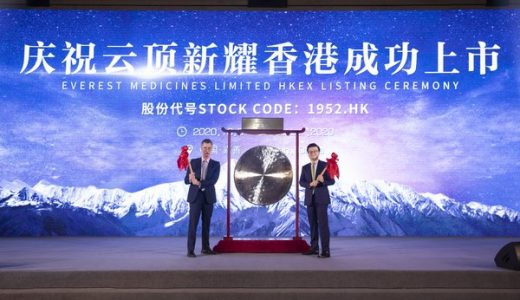 康桥资本孵化的云顶新耀成功在港交所上市