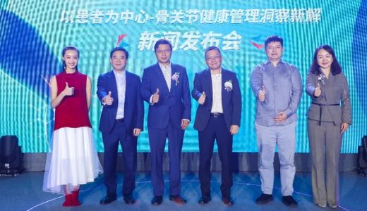 以患者为中心 骨关节炎全病程管理体系亟待加强