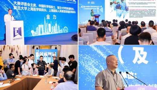 第三届中国医疗器械创新创业大赛暨医疗器械创新周在苏州成功举办