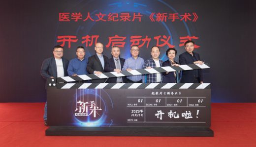 致敬中国腔镜微创手术三十周年里程碑