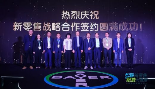 拜耳携手美团举办新零售论坛，签订战略合作协议