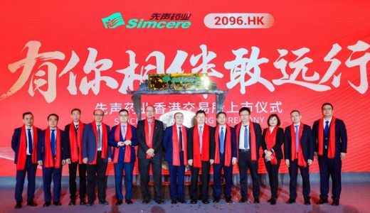 先声药业港交所成功上市