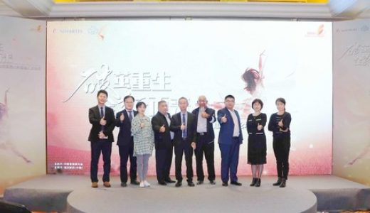 2020银屑病大会医患人文论坛顺利召开