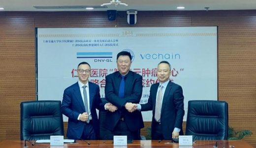 唯链携手仁济医院、DNV GL成功举办“标准数字化智能云肿瘤中心”战略合作发布会