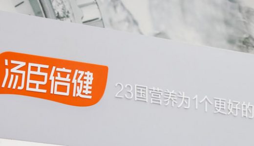 汤臣倍健前三季度实现营收50.33亿，归母净利润同比增长23.16%