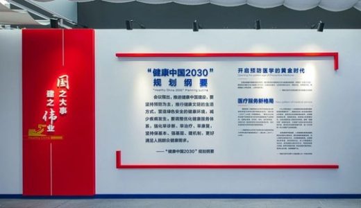 美年大健康企业文化展厅落成启用