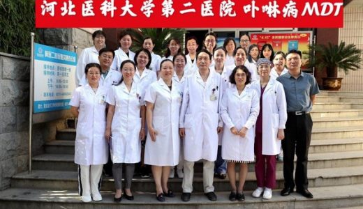 河北医科大学第二医院卟啉病MDT成立