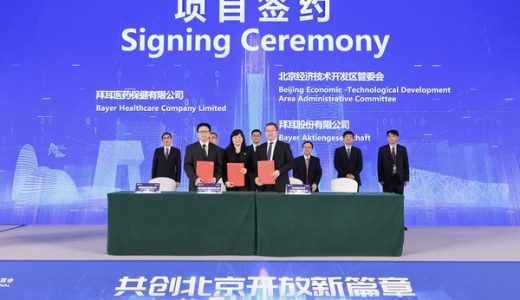 拜耳与北京经济技术开发区在进博会签署合作意向