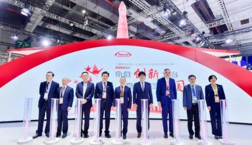 武田制药亮相第三届中国国际进口博览会