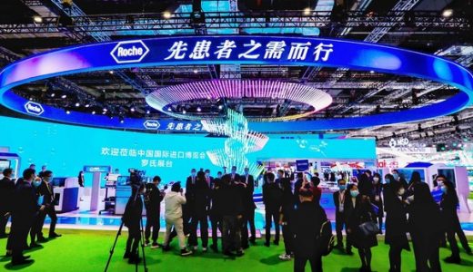 罗氏集团携旗下制药和诊断两大核心业务亮相进博会