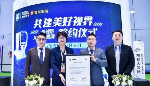 依视路与宝岛眼镜进博会上再度携手
