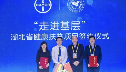 拜耳携手中国农村卫生协会助力精准健康扶贫