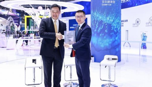 艾尔建美学与微软在进博会上展开高峰对话