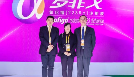 拜耳创新前列腺癌治疗药物多菲戈在第三届进博会中国首发