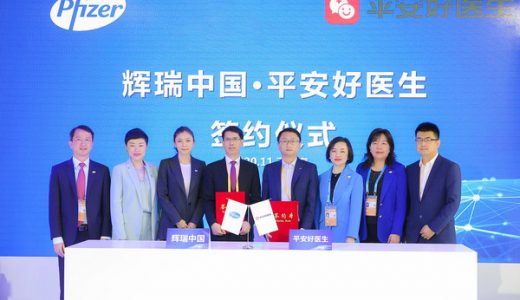 辉瑞携手多方平台引领互联网医疗生态圈建设