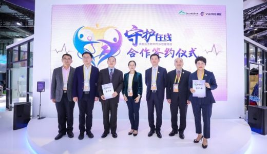 高血压互联网院外管理项目在进博会签约