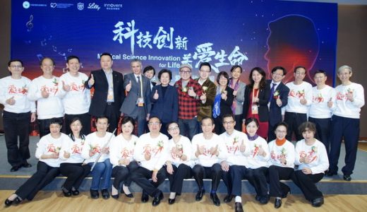 礼来中国肺癌患者关爱行动启动