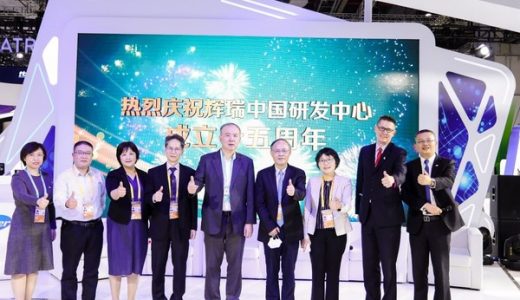 辉瑞中国研发中心成立15周年庆典暨“研发无界、携手共创中国医药研发生态圈”圆桌讨论会在进博会召开