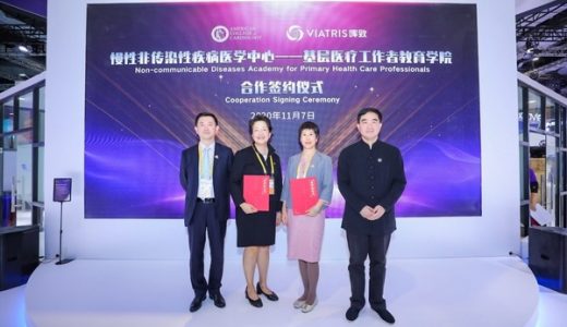 “慢性非传染性疾病医学中心 — 基层医疗工作者教育学院”项目签约