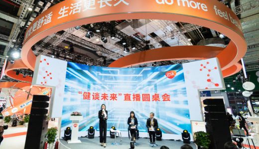 GSK消费保健品举办“健谈未来”圆桌讨论会
