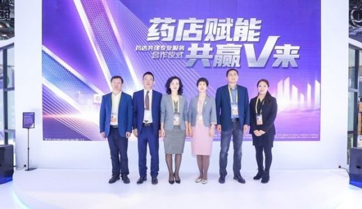 多方携手 助力零售药店专业人才队伍建设