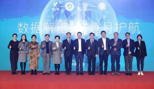 美年大健康控糖学术研讨会暨“全民控糖公益行”启动仪式在京举行