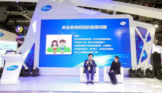 进博会辉瑞“疾病教育日”聚焦呼吸道疾病诊治 呵护宝宝健康成长