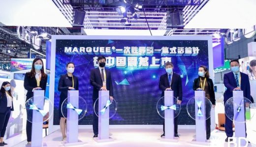 BD MARQUEE(R)一次性导引一体式活检针亮相进博会