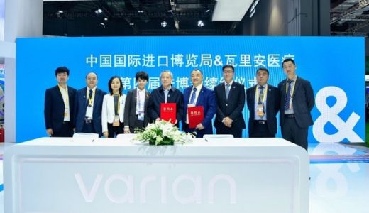 瓦里安现场签约第四届进博会