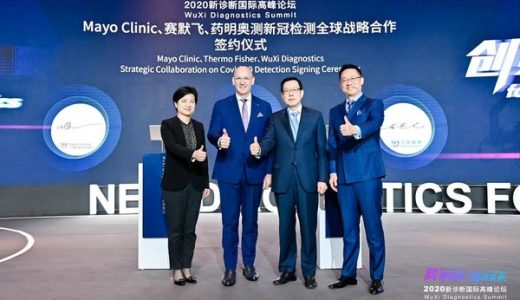 药明奥测携手医产学研合作伙伴共启诊断新业态
