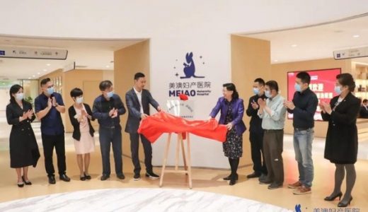 南宁美澳妇产医院加入广西儿童眼病防治联盟
