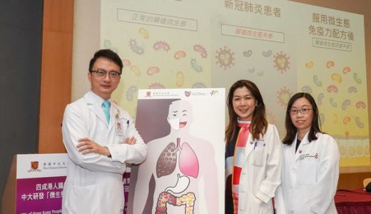 中大成功研发“微生态免疫力配方”有望提升大众免疫力抵抗新冠肺炎