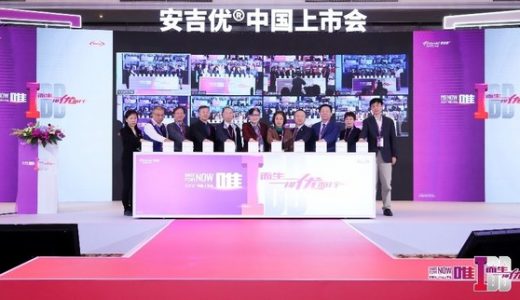 唯一肠道选择性生物制剂安吉优(R)中国上市