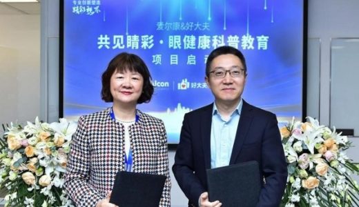爱尔康中国首家专业教育体验中心面向媒体开放