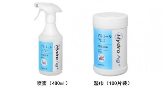 富士胶片消毒喷雾及湿巾在日本证实可抑制新冠病毒感染