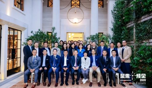 首届大健康行业管理层论坛召开