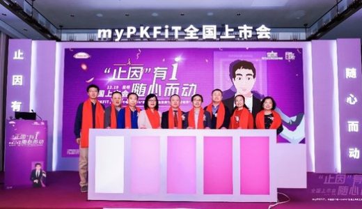 武田药代动力学指导下的A型血友病管理工具myPKFiT中国上市