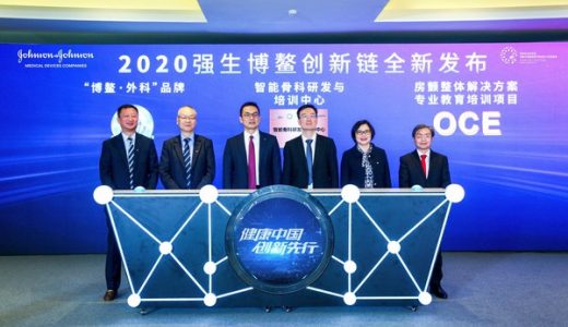 “强生博鳌创新链”启动一周年里程碑 — 创新先行，助力健康中国