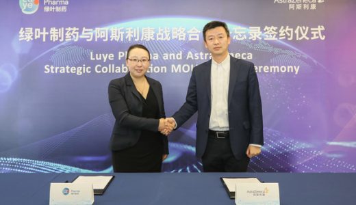 绿叶制药与阿斯利康再度战略携手 推进心血管及肿瘤领域深度合作
