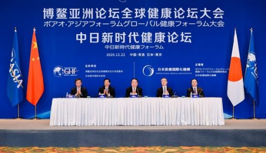 全球健康论坛大会举办中日新时代健康论坛