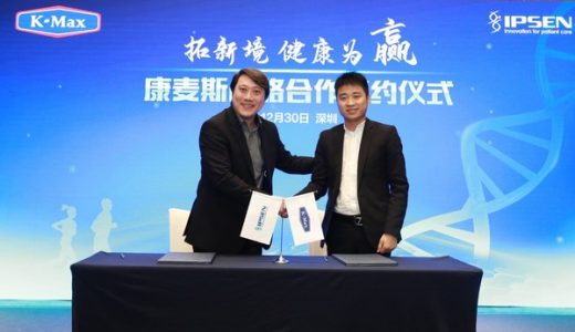 益普生中国联手康麦斯，布局保健食品进军大健康