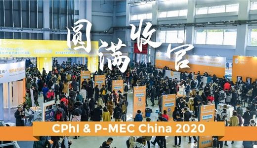 CPhI & P-MEC China 2020圆满收官