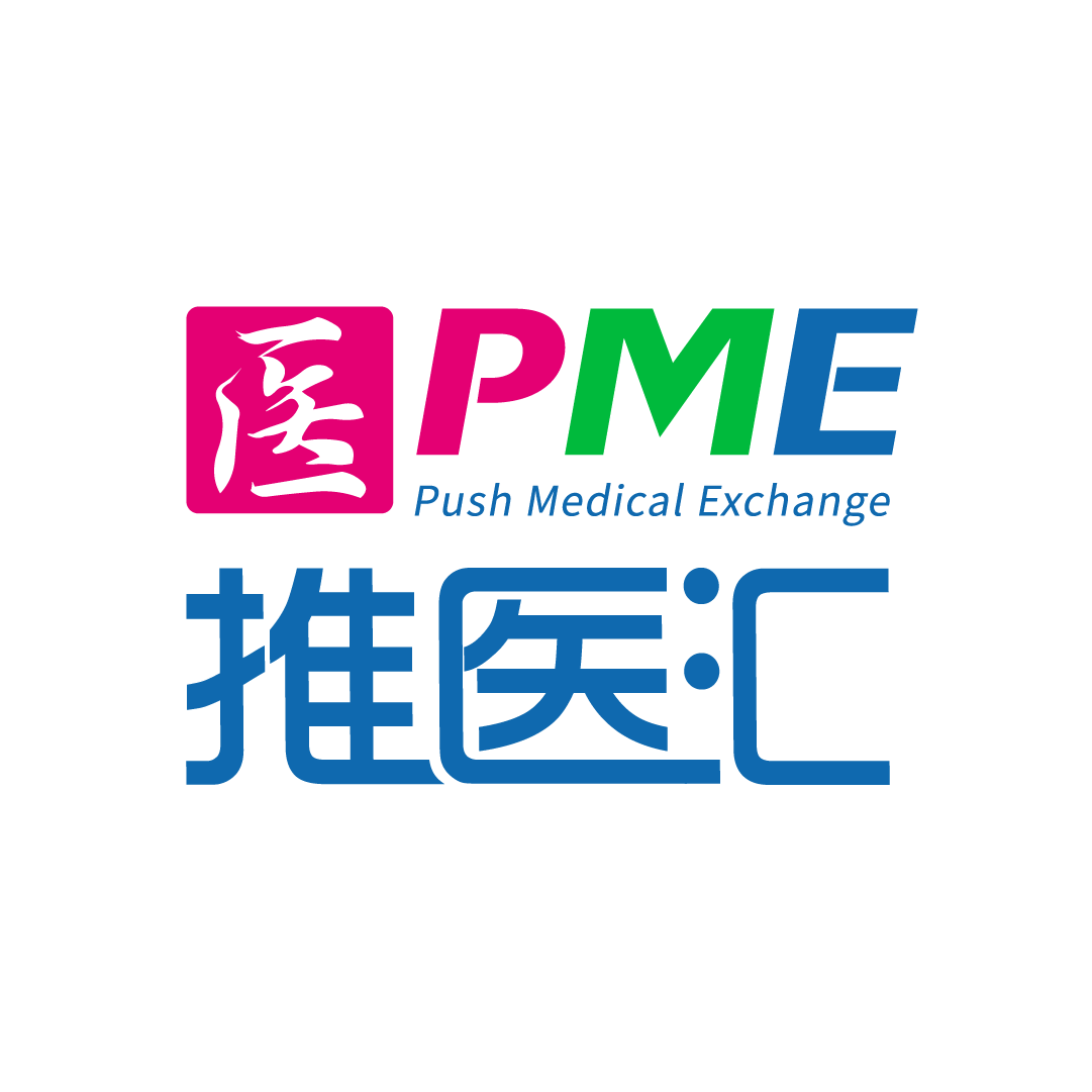 推医汇