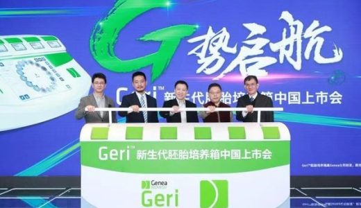 Geri新生代胚胎培养箱上市