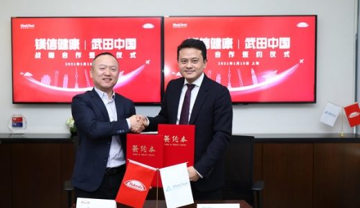 武田中国与镁信健康达成战略合作