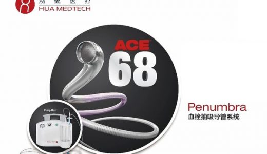 健适医疗将全资收购泓懿，布局神经介入领域