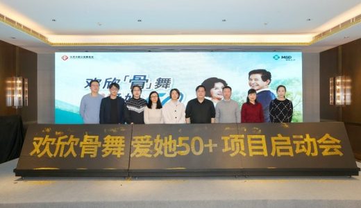 骨质疏松症基层社区筛查及义诊项目于上海正式启动